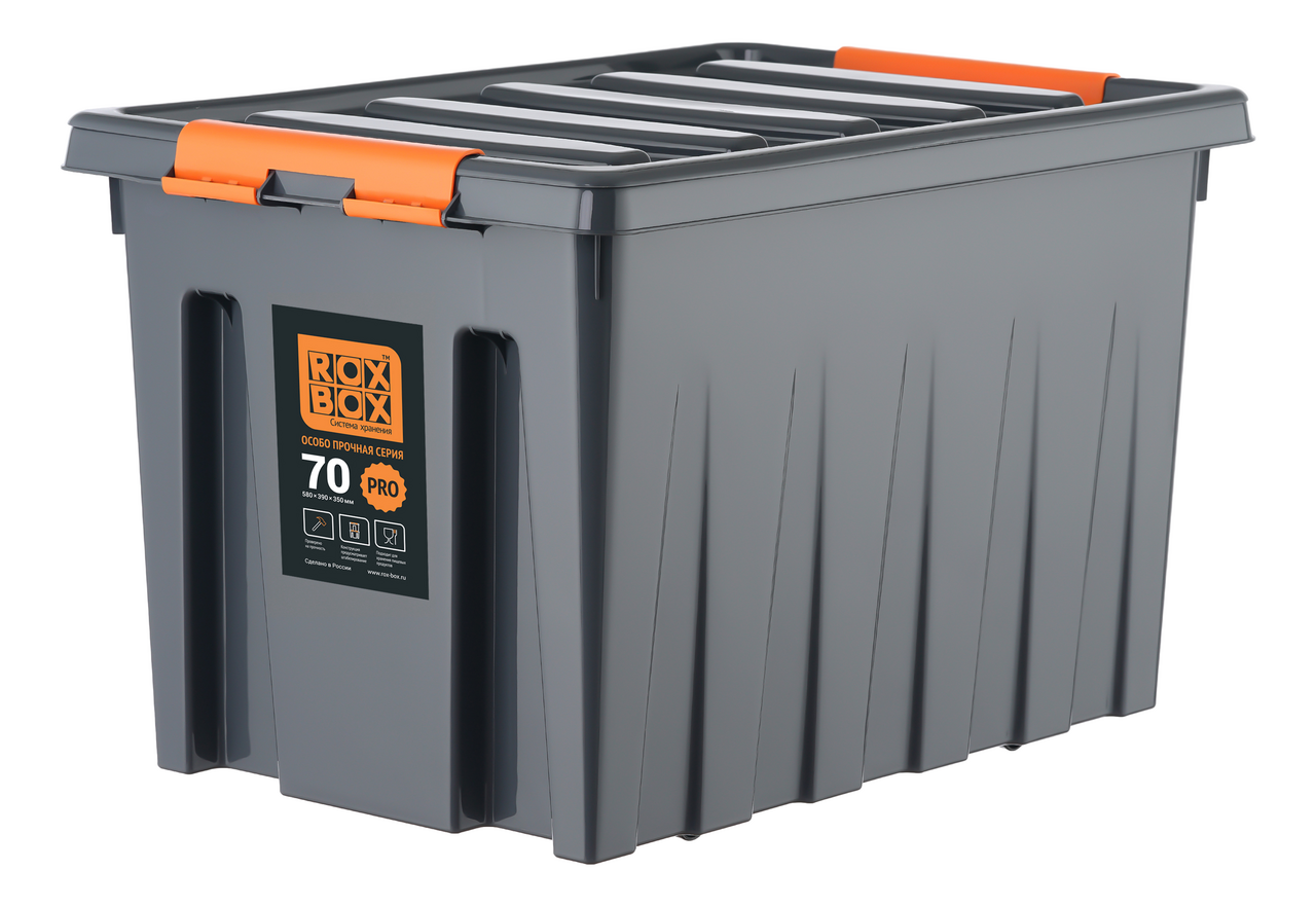 Контейнер с крышкой Roxbox Pro особо прочный на роликах 70л, 37 х 40 х 59см