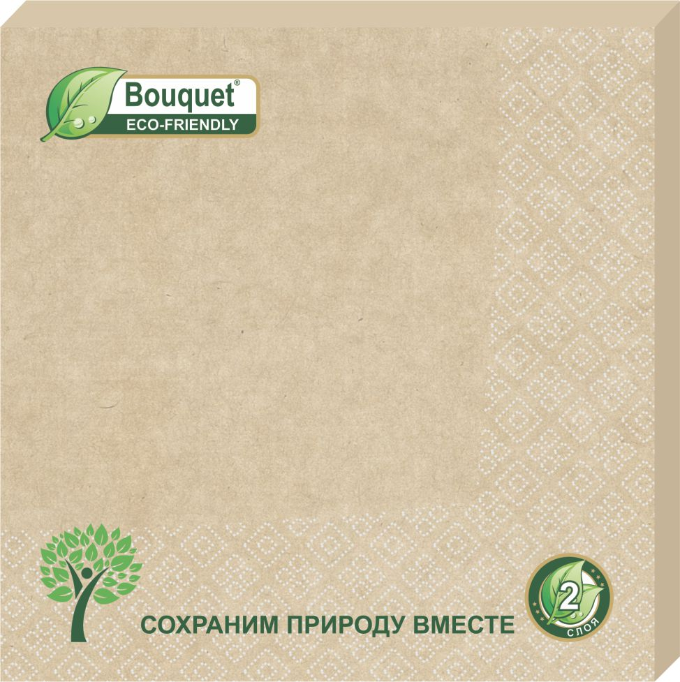Салфетки бумажные Bouquet Eco-Friendly Крафт однотонная 2 слоя 25л, 33 x 33см