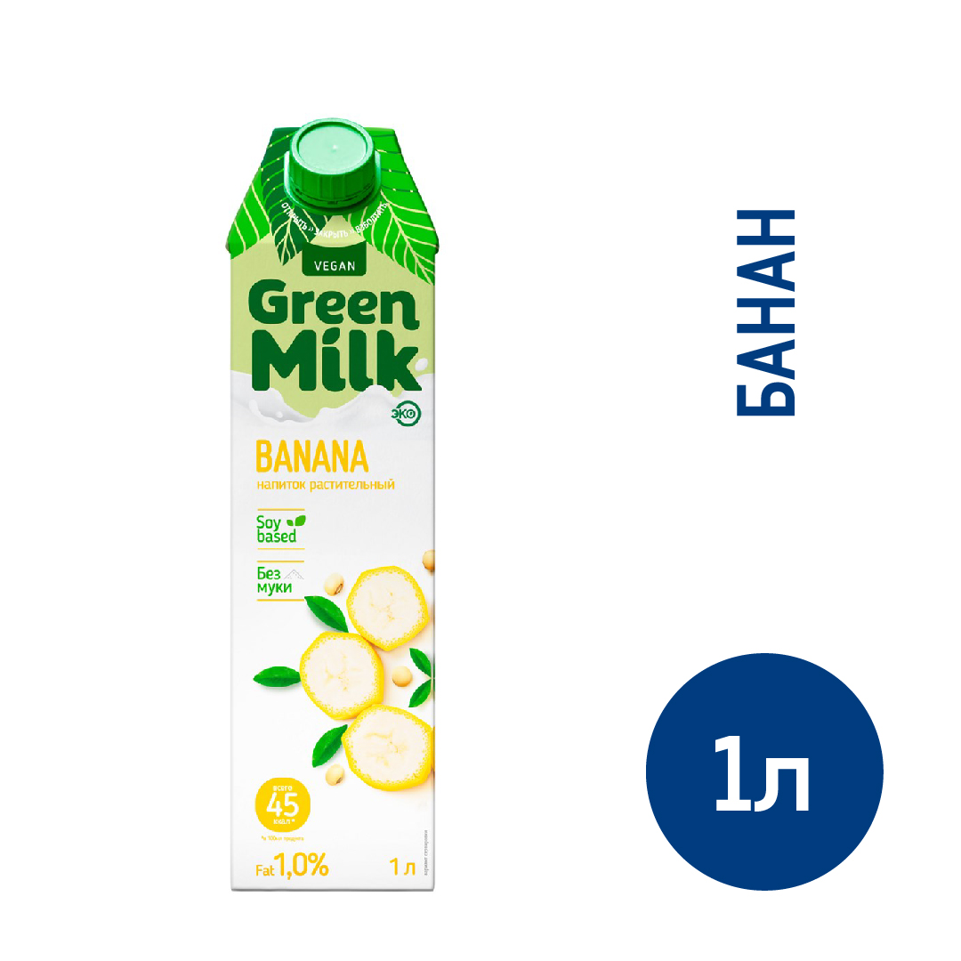 Напиток растительный соевый Green Milk Professional с бананом, 1л купить с  доставкой на дом, цены в интернет-магазине