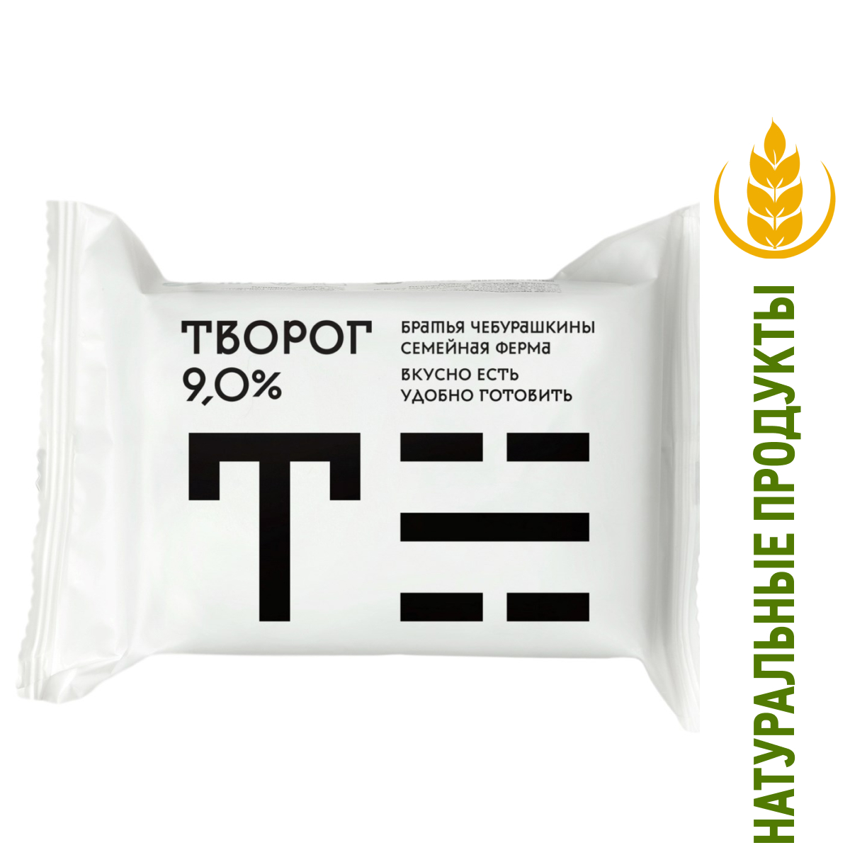 Творог Братья Чебурашкины 9%, 200г