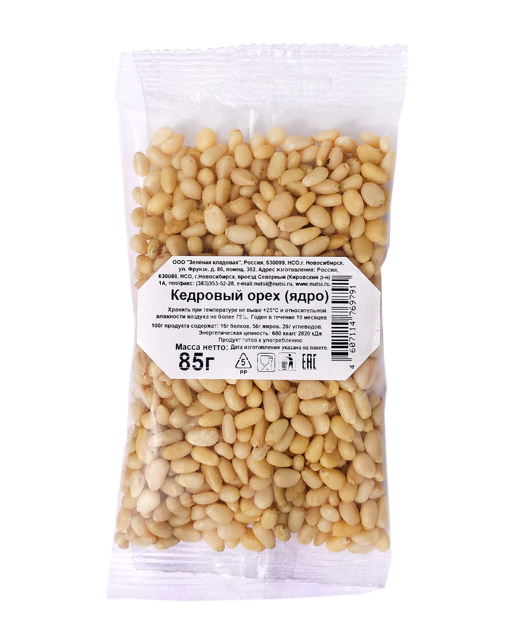 Орех кедровый ядро, 85г