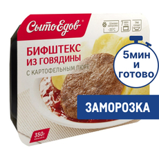 Бифштекс Сытоедов из говядины с картофельным пюре замороженный, 350г