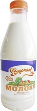 Молоко Вкусняево топленое пастеризованное 4%, 930г