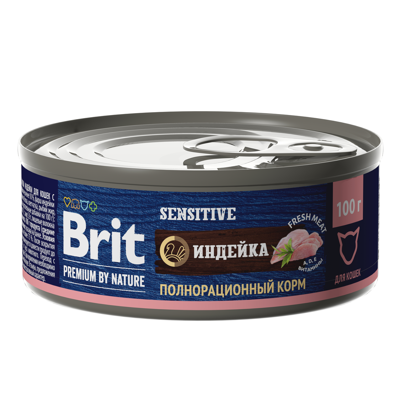 Изображение товара Корм влажный Brit для кошек с чувствительным пищеварением индейка, 100г