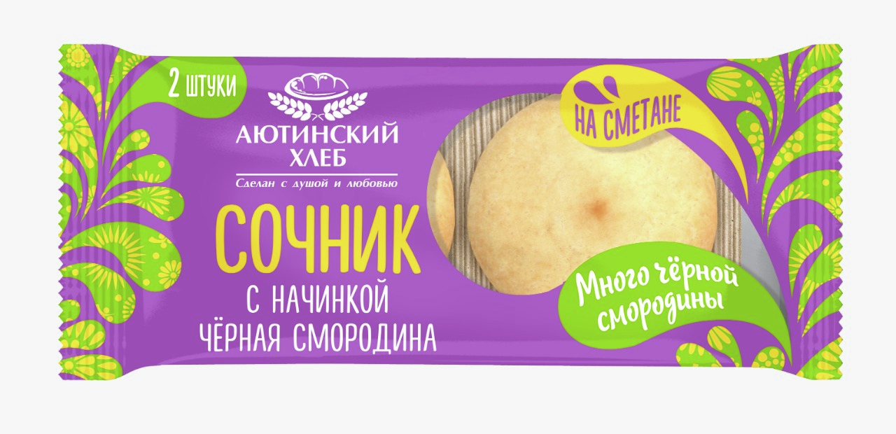 Сочник Аютинский хлеб с черной смородиной, 120г