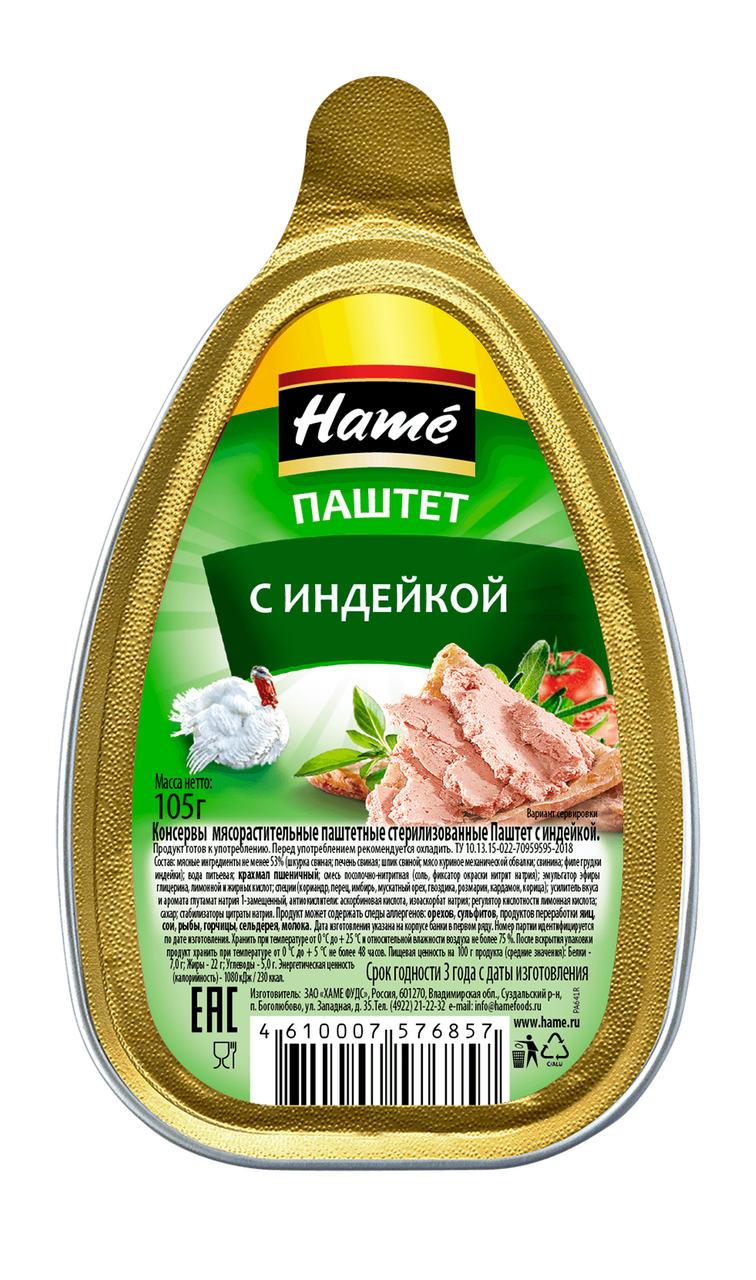 Паштет из индейки Hame Деликатесный, 105г купить с доставкой на дом, цены в  интернет-магазине