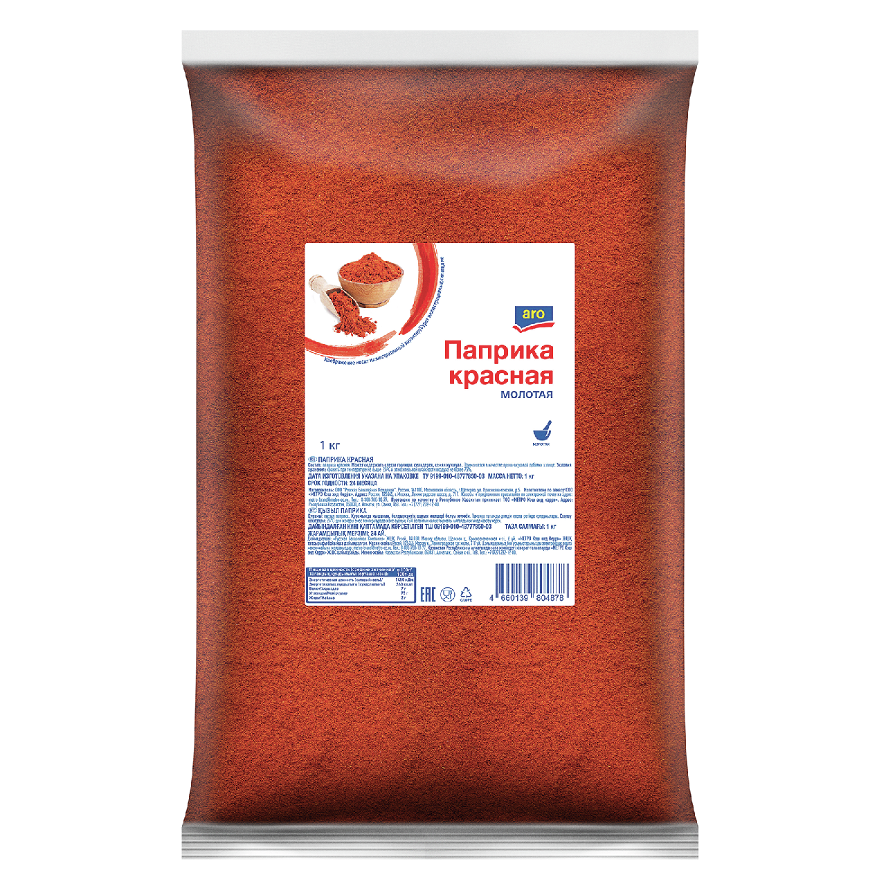 aro Паприка красная молотая, 1кг