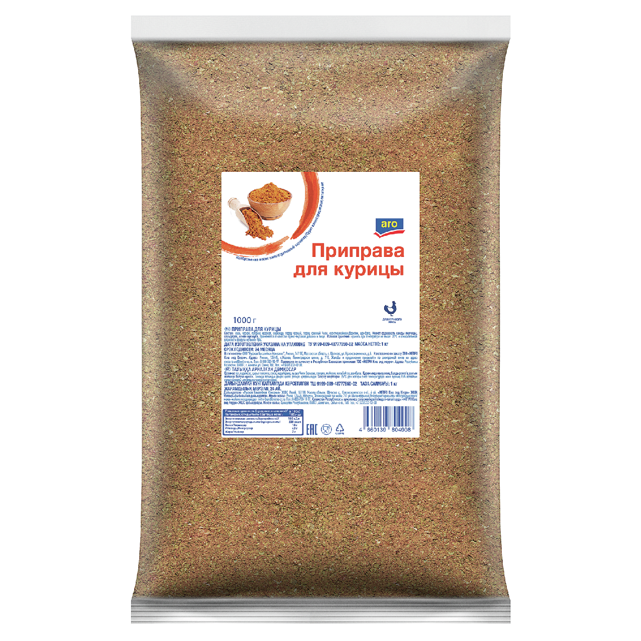 aro Приправа для курицы, 1кг