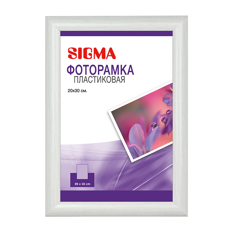 SIGMA Фоторамка белая, 20 x 30см