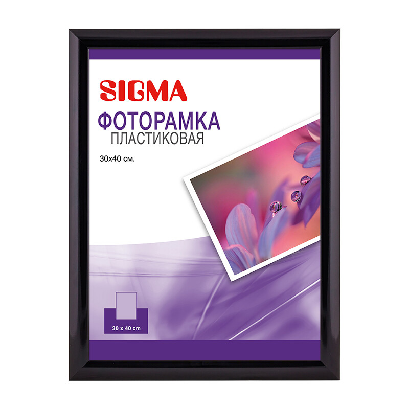 SIGMA Фоторамка черная, 30 x 40см
