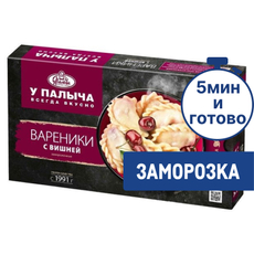 Вареники У Палыча с вишней замороженные, 450г