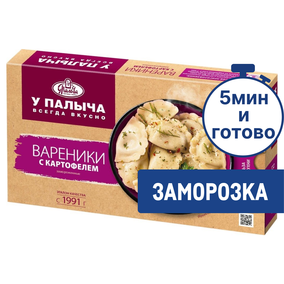 Вареники У Палыча с картофелем замороженные, 450г
