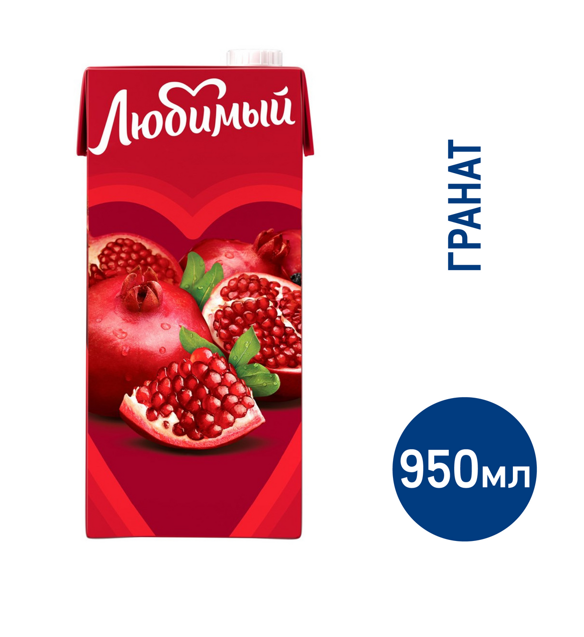 Напиток сокосодержащий Любимый Гранатовый сезон, 950мл купить с доставкой  на дом, цены в интернет-магазине