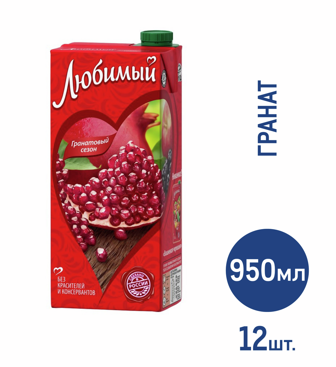 Напиток сокосодержащий Любимый Гранатовый сезон, 950мл x 12 шт