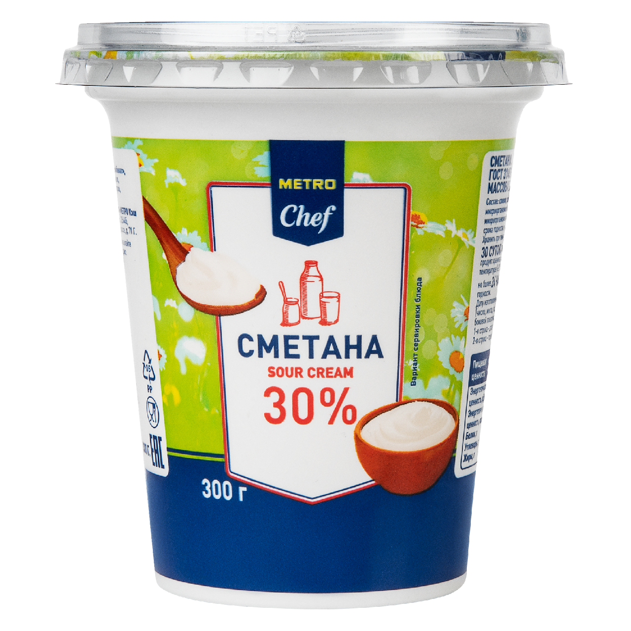 METRO Chef Сметана 30%, 300г купить с доставкой на дом, цены в интернет ...