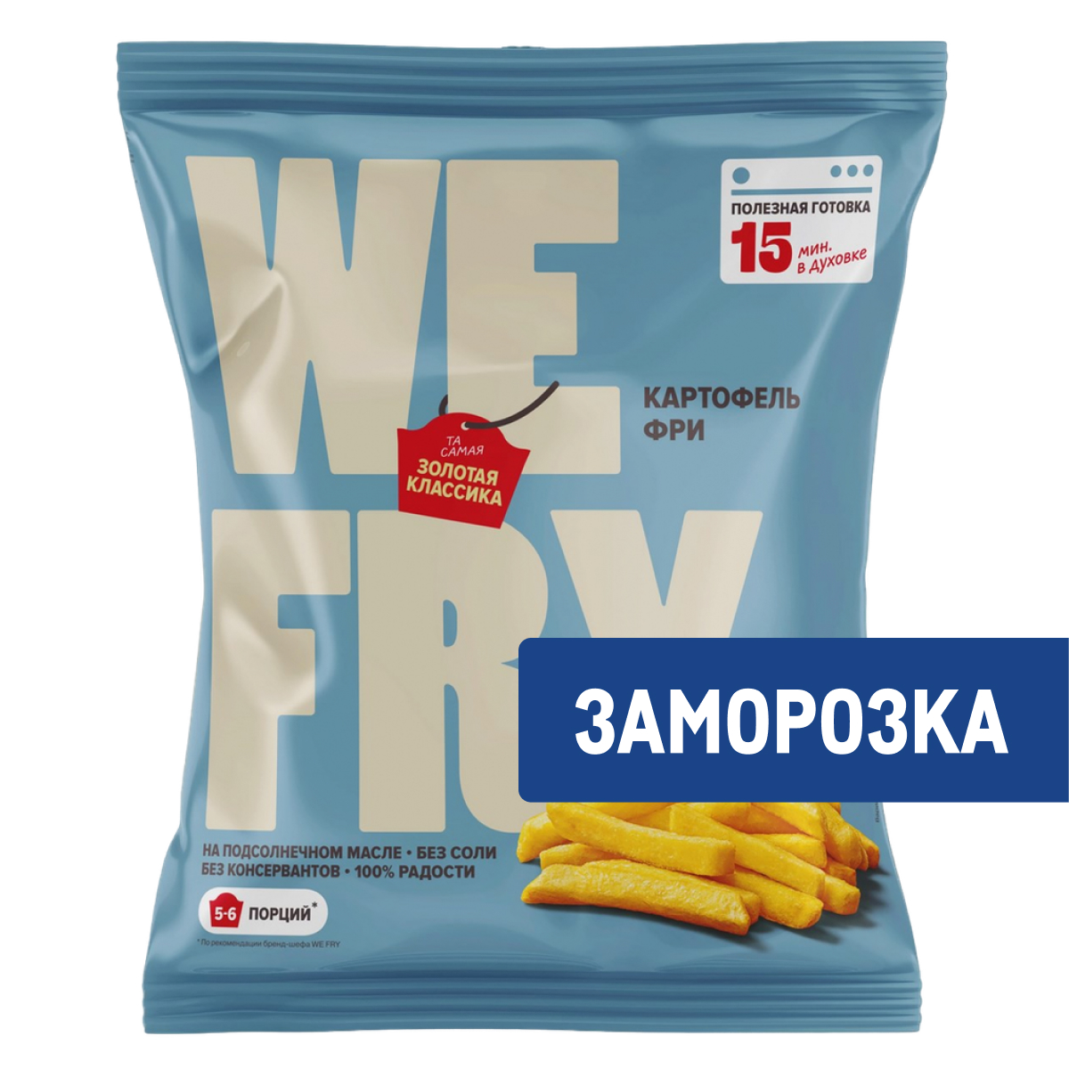 Картофель фри We Fry Классический предобжаренный замороженный 9 x 9мм, 700г