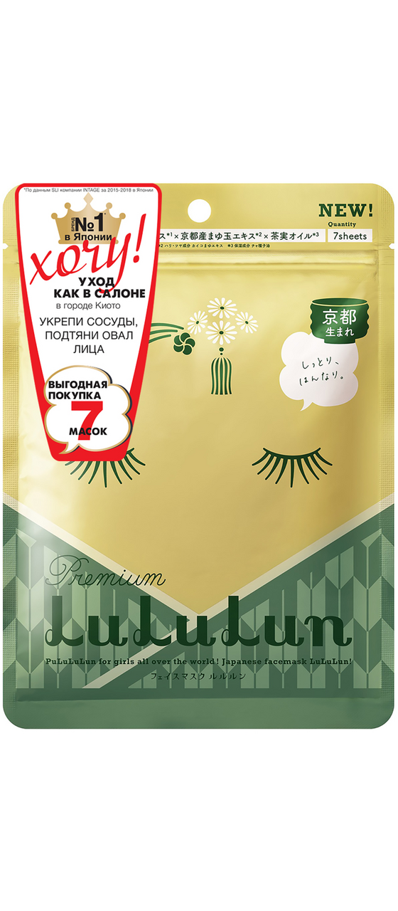 Маска для лица Lululun цветы чая увлажняющая, 7шт
