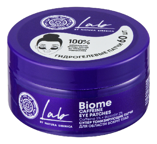 Изображение товара Патчи для глаз Natura Siberica Lab Biome с кофеином и байкалинои, 60 шт
