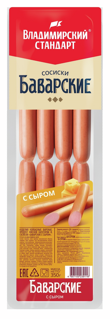 Сосиски Владимирский стандарт Баварские с сыром, 350г