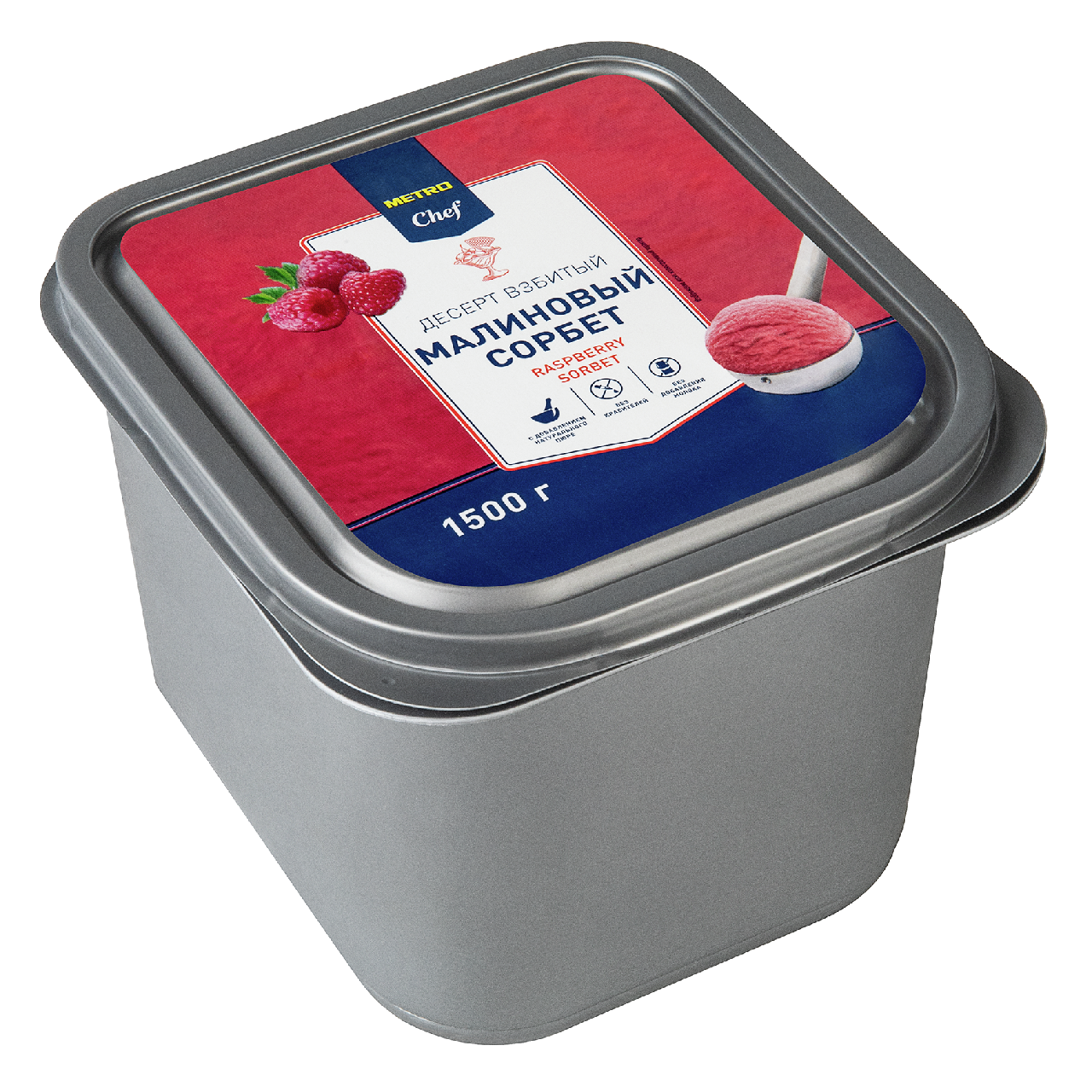 METRO Chef Десерт взбитый замороженный сорбет Малина, 1.5кг
