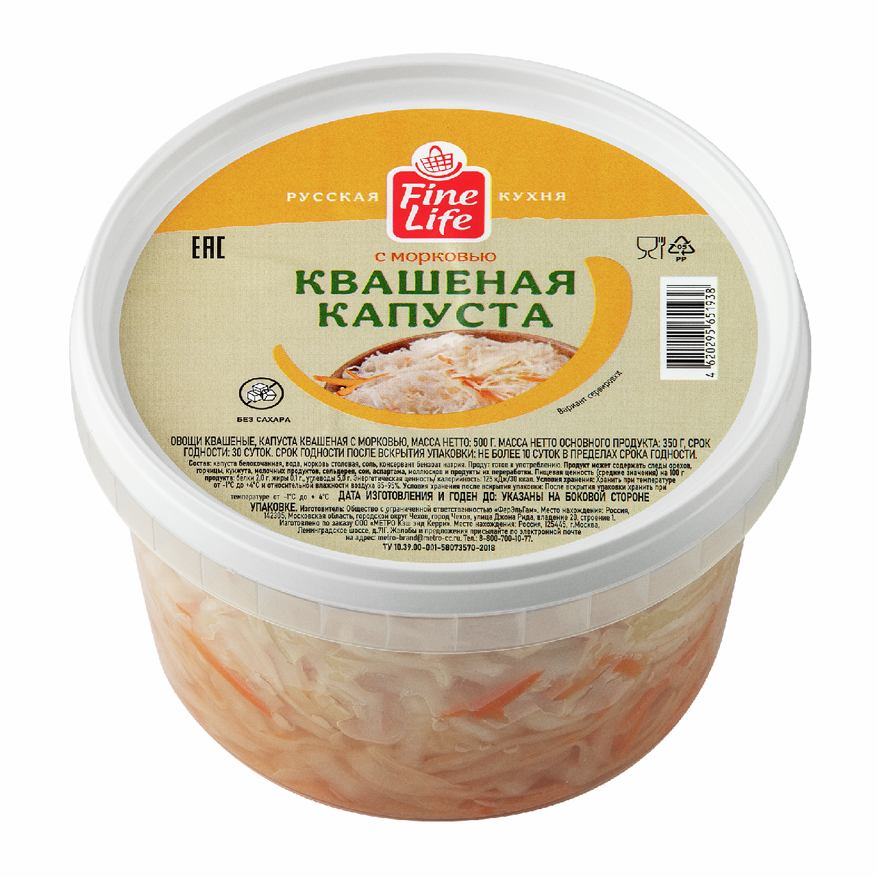 Fine Life Капуста квашеная с морковью, 500г