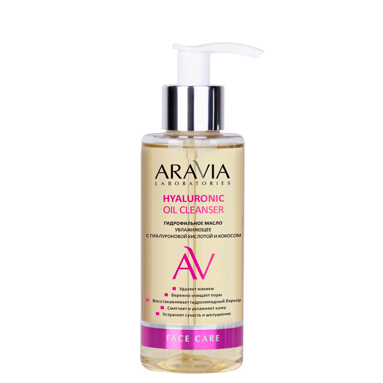 Изображение товара Масло гидрофильное Aravia Laboratories с гиалуроновой кислотой 150 мл