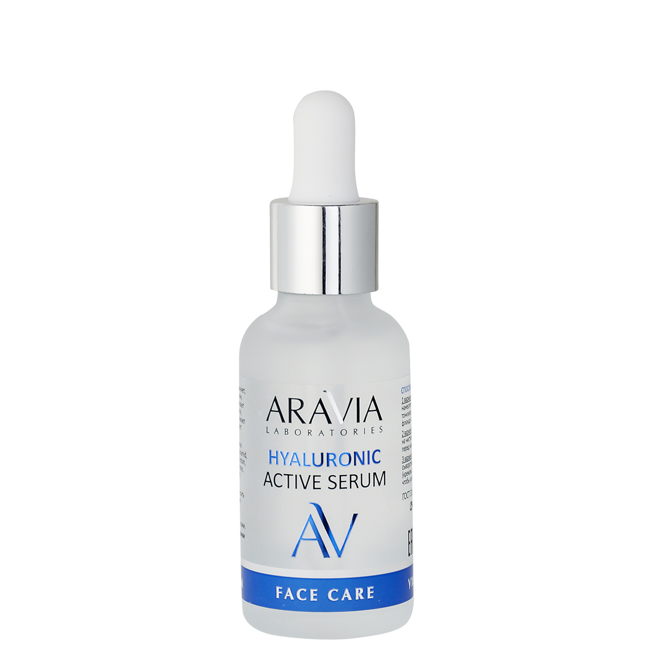 Изображение товара Сыворотка увлажняющая Aravia Laboratories с гиалуроновой кислотой 30 мл