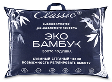 Подушка Classic by T Бамбук Эко стеганая, 50 х 70см