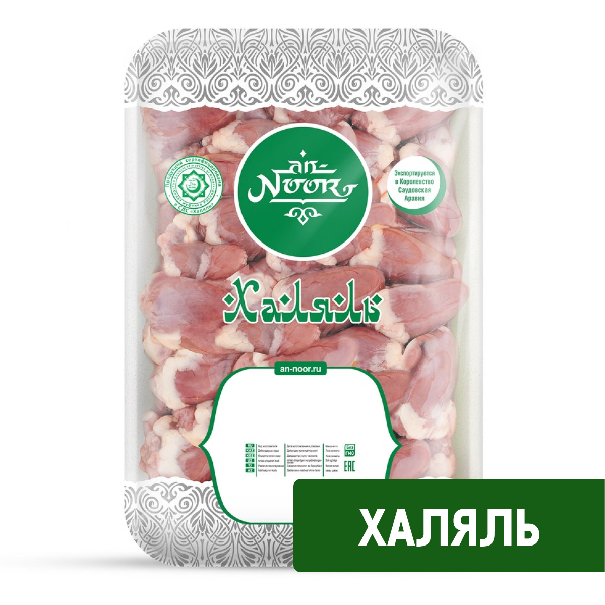 Сердце цыпленка-бройлера An-Noor Халяль охлажденное, 490г
