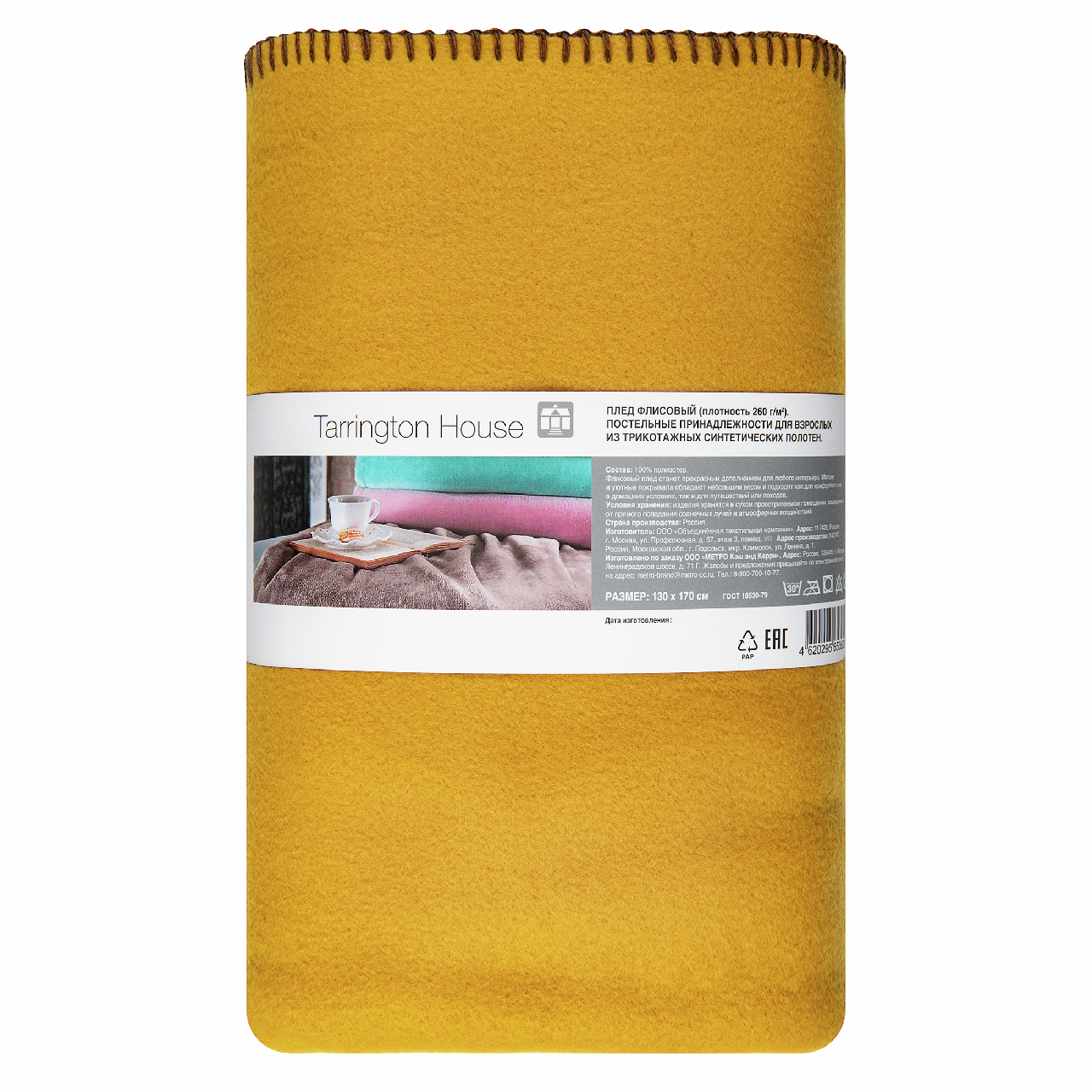 Tarrington House Плед флисовый горчичный, 130 х 170см