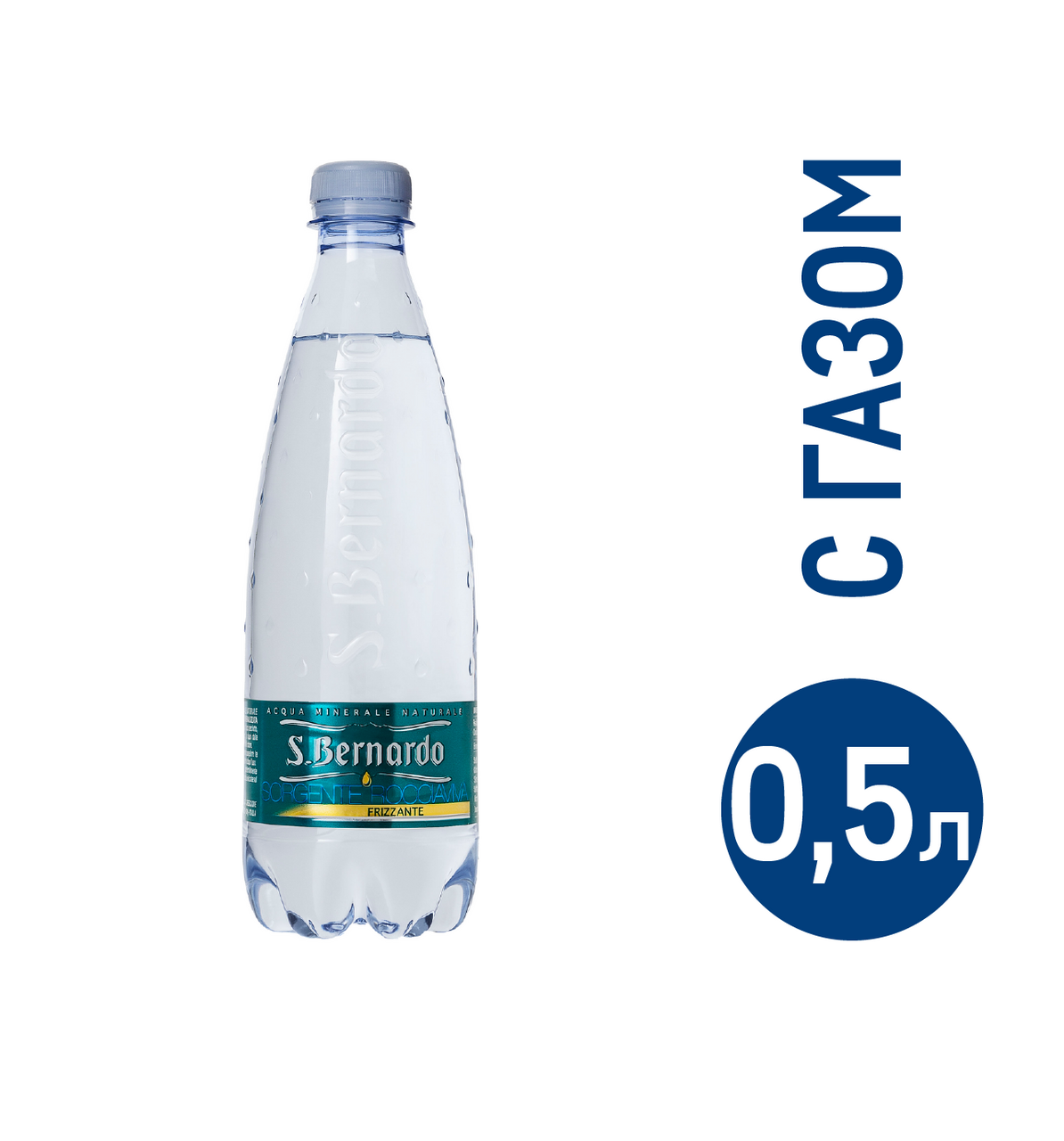 Вода San Bernardo Frizzante Premium природная газированная, 500мл купить с  доставкой на дом, цены в интернет-магазине