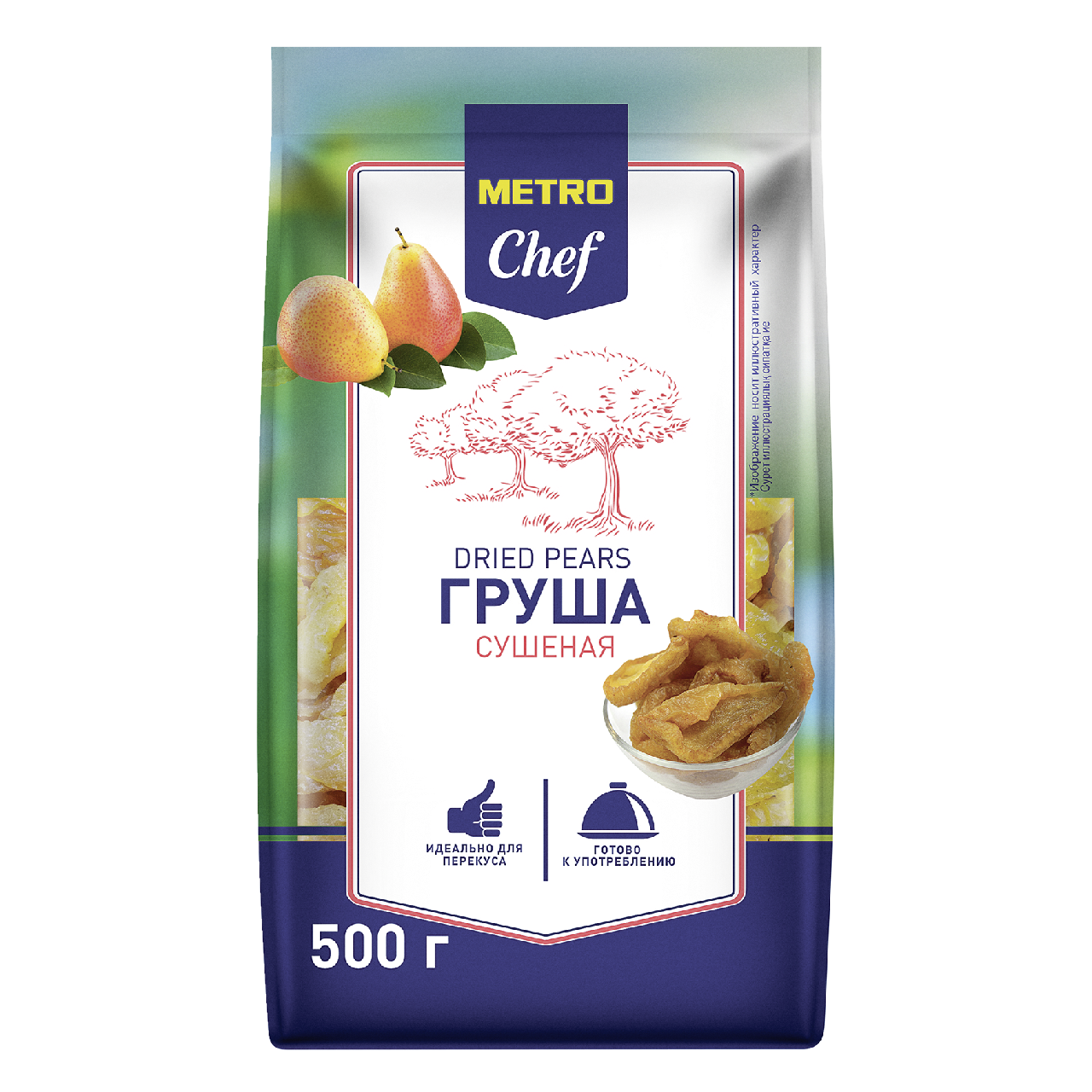 METRO Chef Груша сушеная, 500г купить с доставкой на дом и дачу, цены в  интернет-магазине