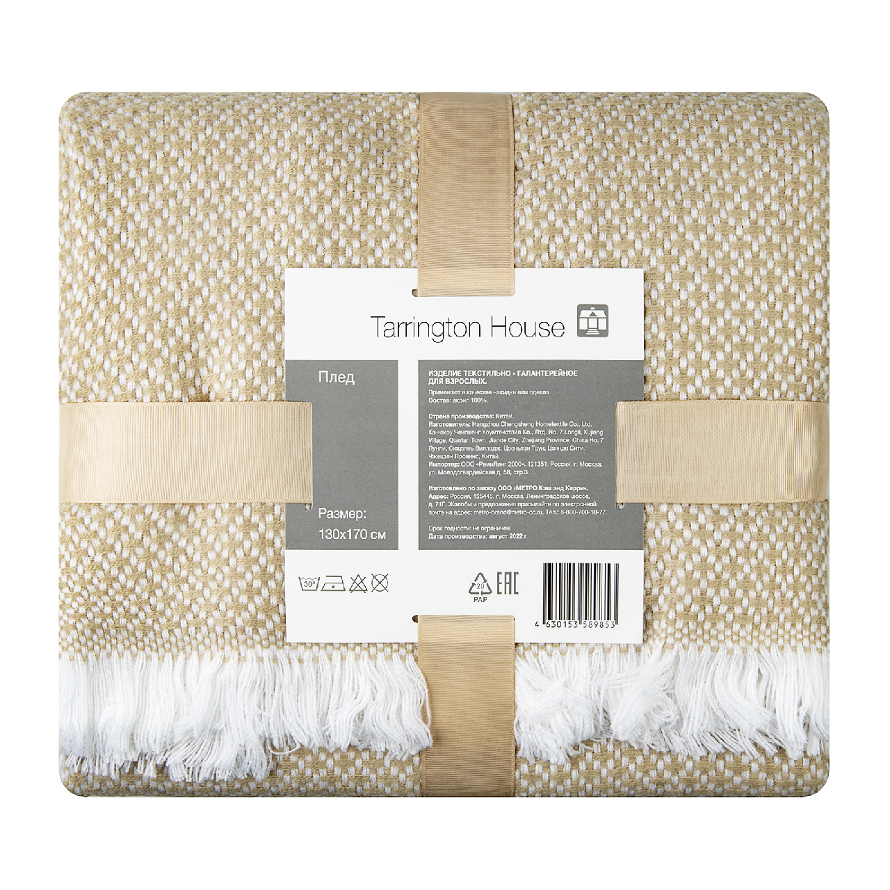 Tarrington discount house blanket