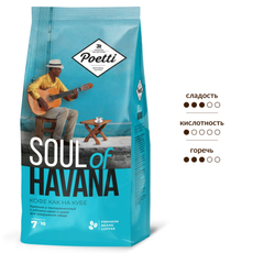 Кофе Poetti Soul of Havana натуральный жареный в зернах, 800г