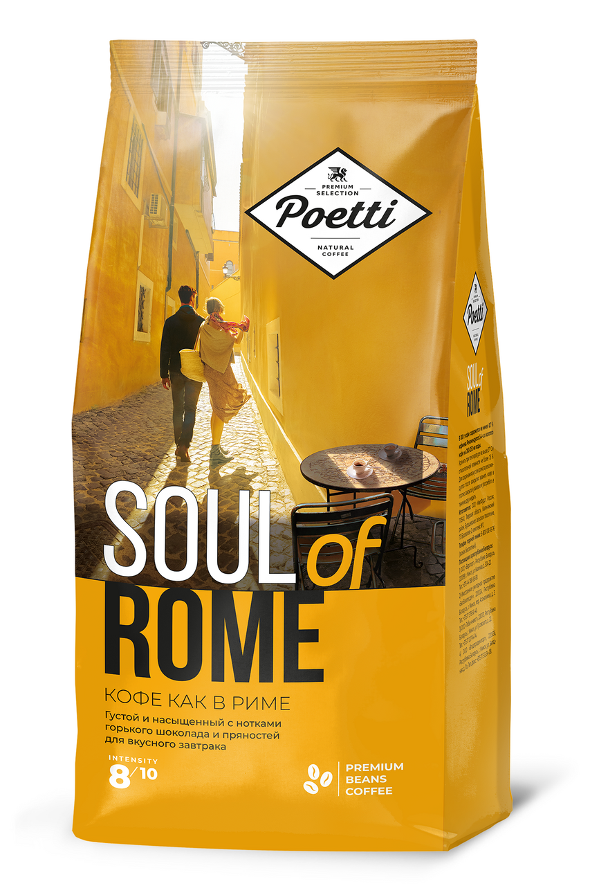 Изображение товара Кофе в зернах Poetti Soul of Rome 800г Натуральный жареный Арабика