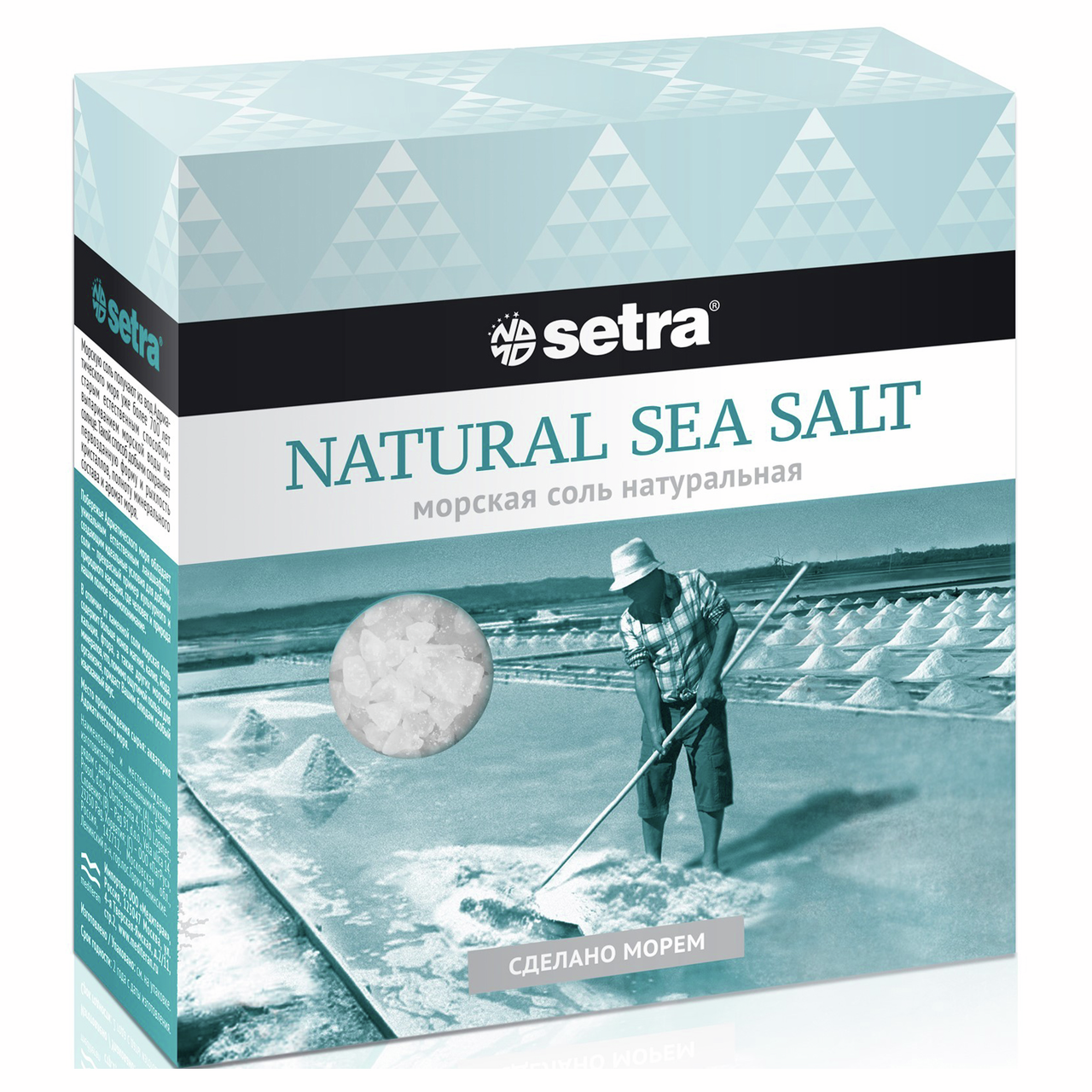 Соль морская Setra пищевая натуральная, 500г