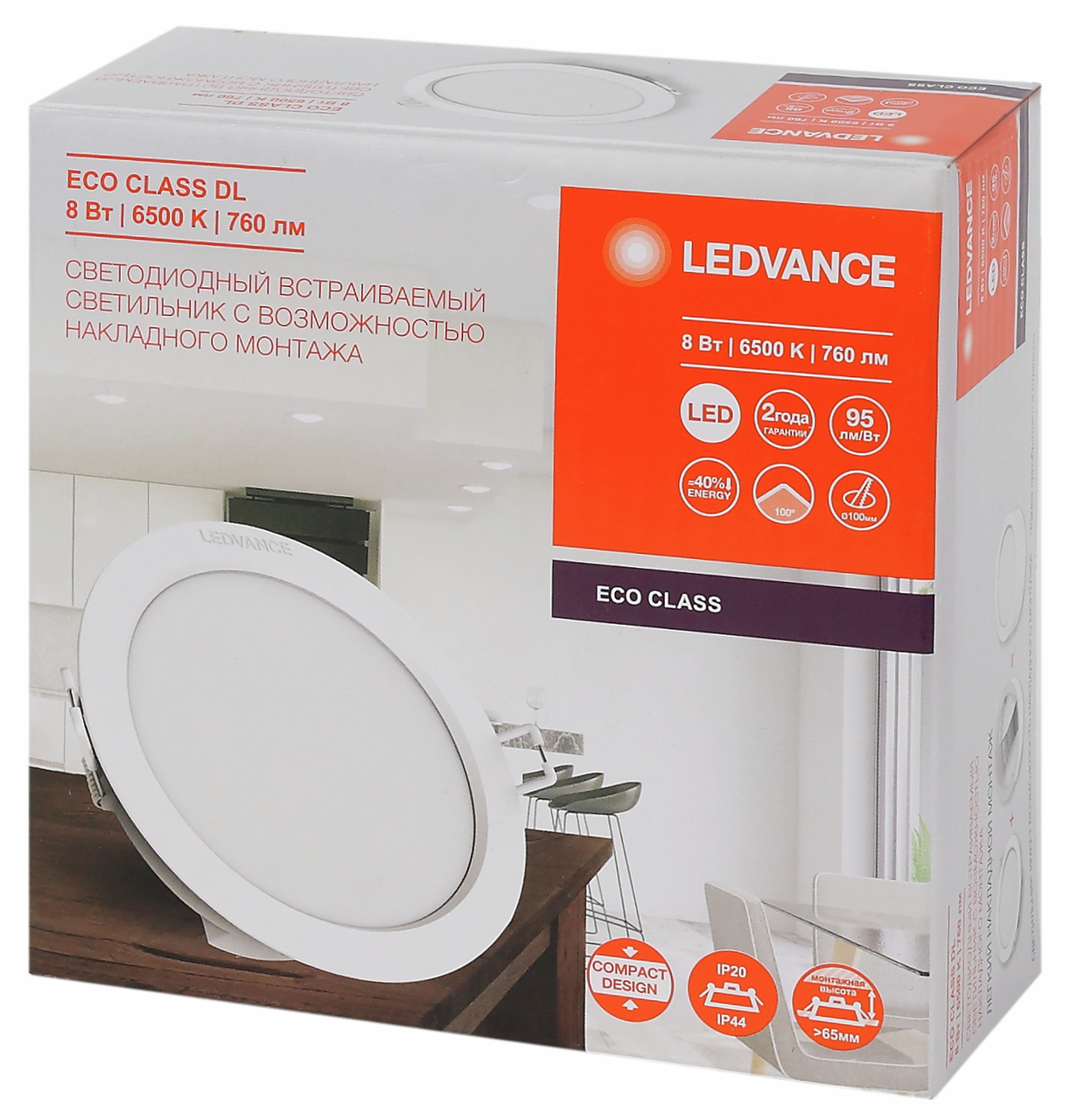 Светильник точечный Ledvance Экокласс 6500 К IP44 Led 8Вт