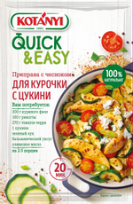 Приправа Kotanyi Для курочки с цукини с чесноком, 20г