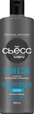 Шампунь Сьёсс Men Clean & Cool для нормальных и жирных волос, глубокое очищение, 450мл