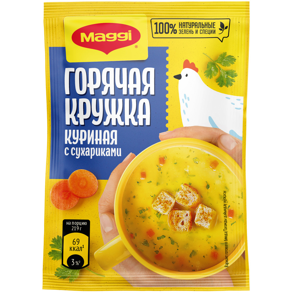 Суп Maggi Горячая кружка куриный с сухариками, 19г купить с доставкой на дом,  цены в интернет-магазине