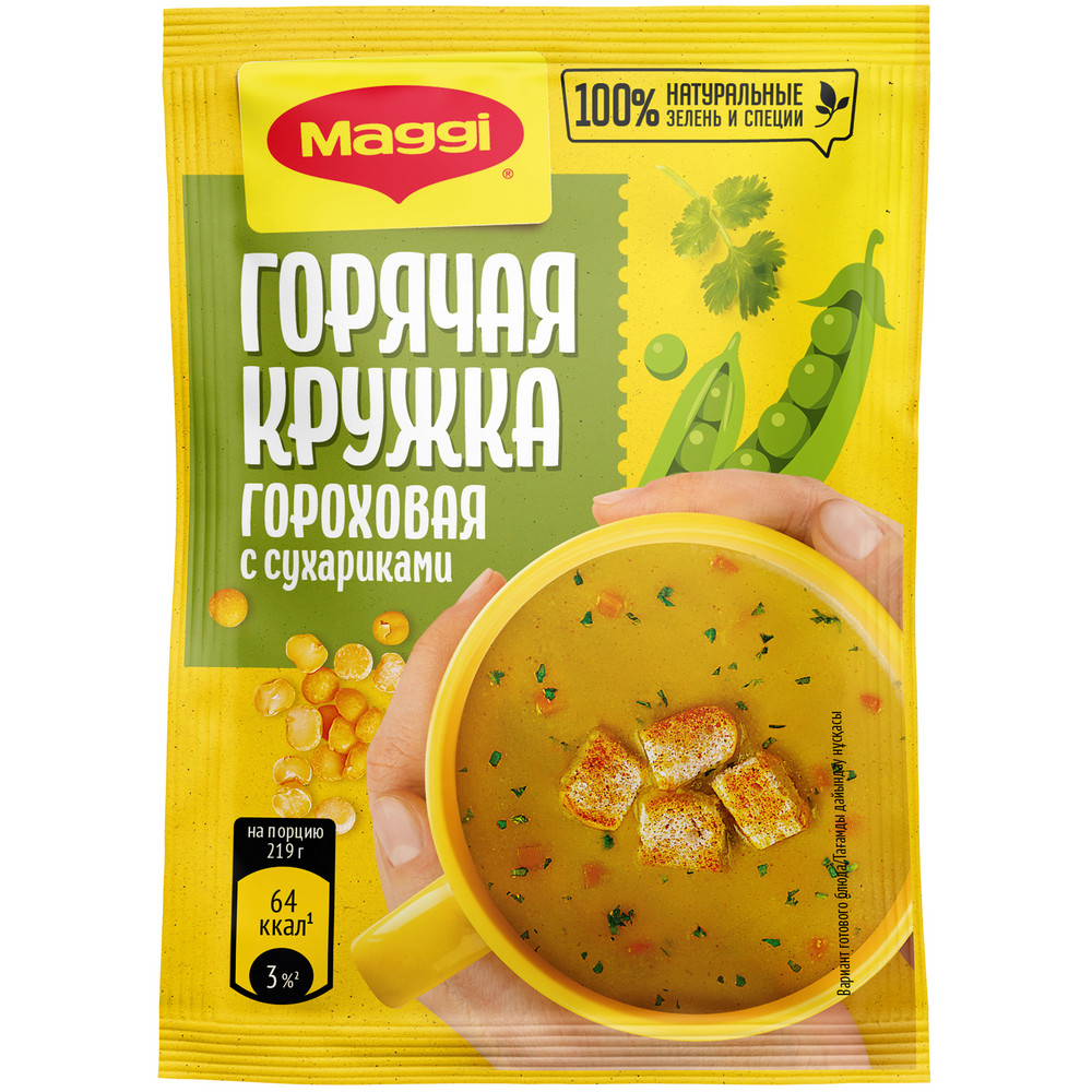 Суп Maggi Горячая кружка гороховый с сухариками, 19г купить с доставкой на  дом, цены в интернет-магазине