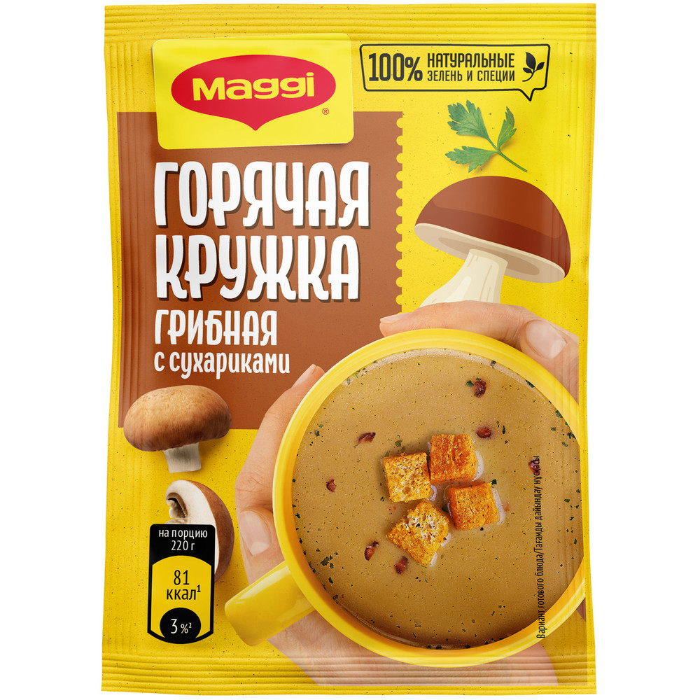 Суп Maggi Горячая кружка грибной с сухариками, 20г купить с доставкой на дом,  цены в интернет-магазине