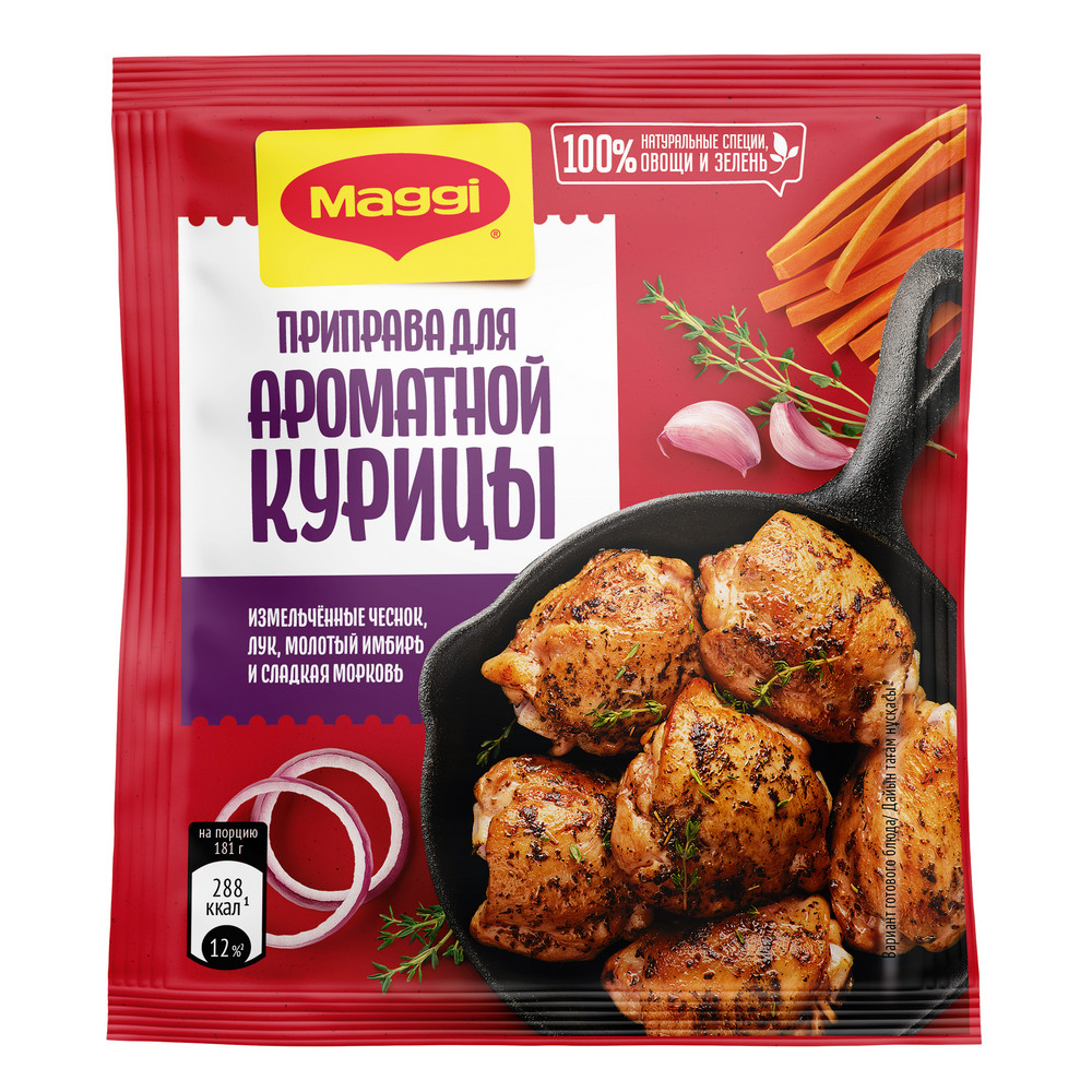 Приправа Maggi сухая для ароматной курицы, 20г купить с доставкой на дом,  цены в интернет-магазине