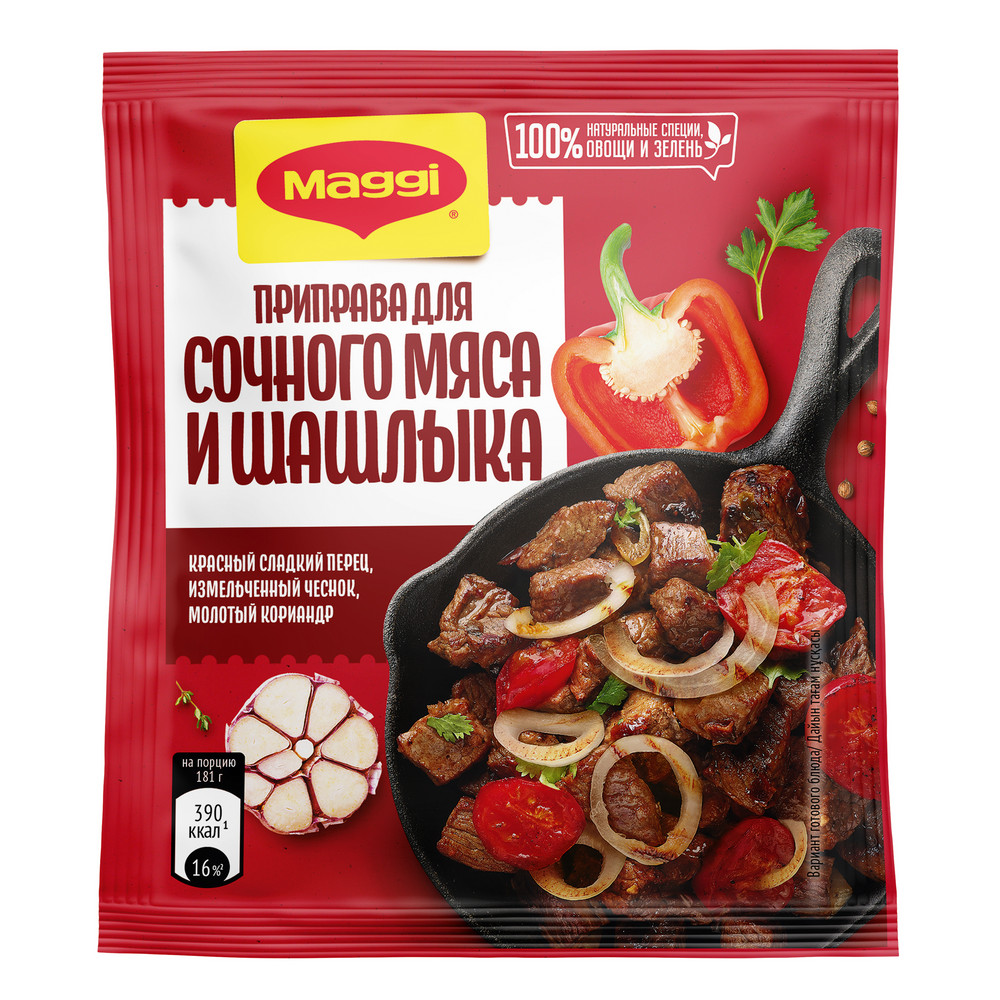 Приправа Maggi сухая для шашлыка из мяса по-домашнему, 20г купить с  доставкой на дом, цены в интернет-магазине