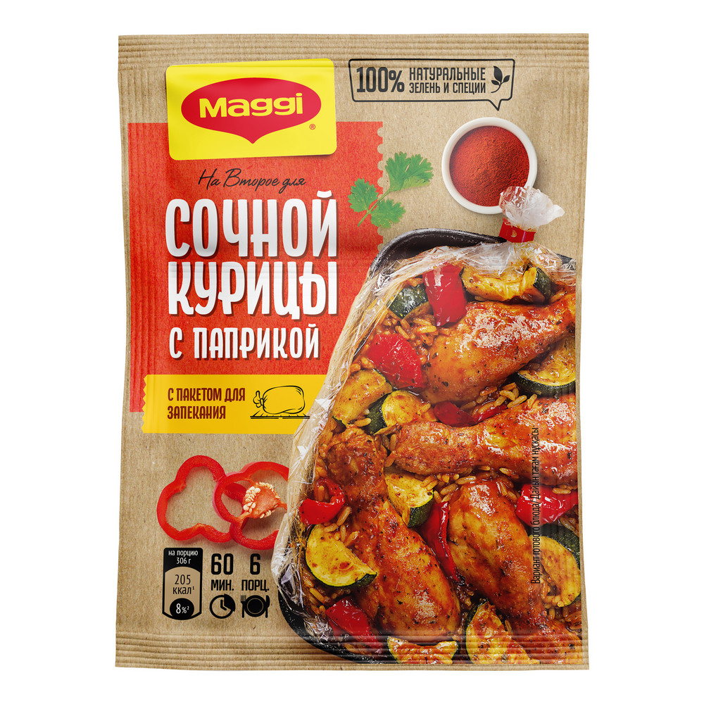 Смесь Maggi На второе для сочной курицы с паприкой, 34г купить с доставкой  на дом, цены в интернет-магазине