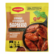 Смесь Maggi На второе для приготовления куриных крылышек барбекю, 24г