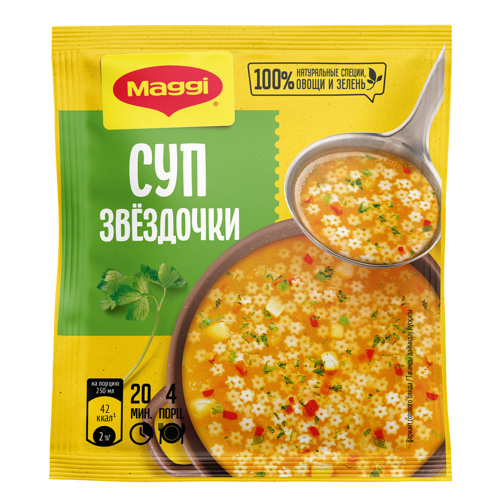 Суп Maggi Звездочки, 54г купить с доставкой на дом, цены в интернет-магазине