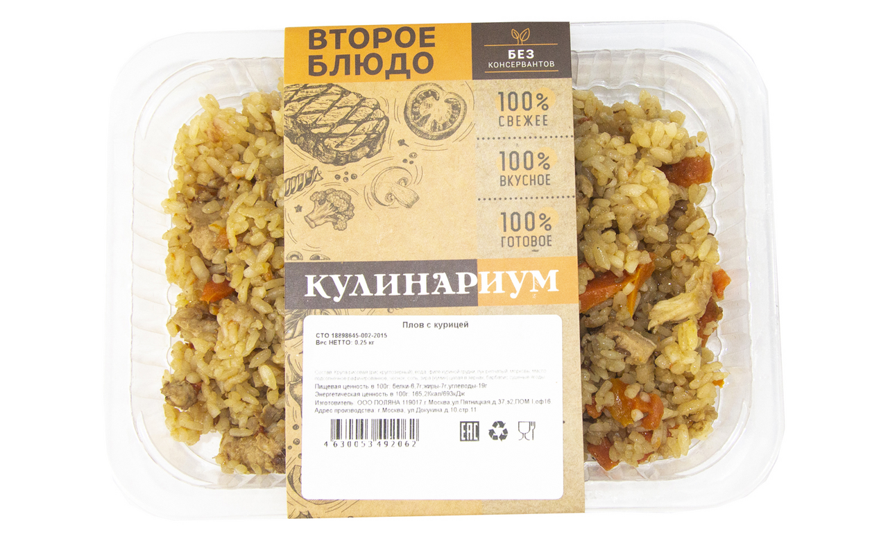 Плов Кулинариум с курицей, 250г купить с доставкой на дом, цены в  интернет-магазине