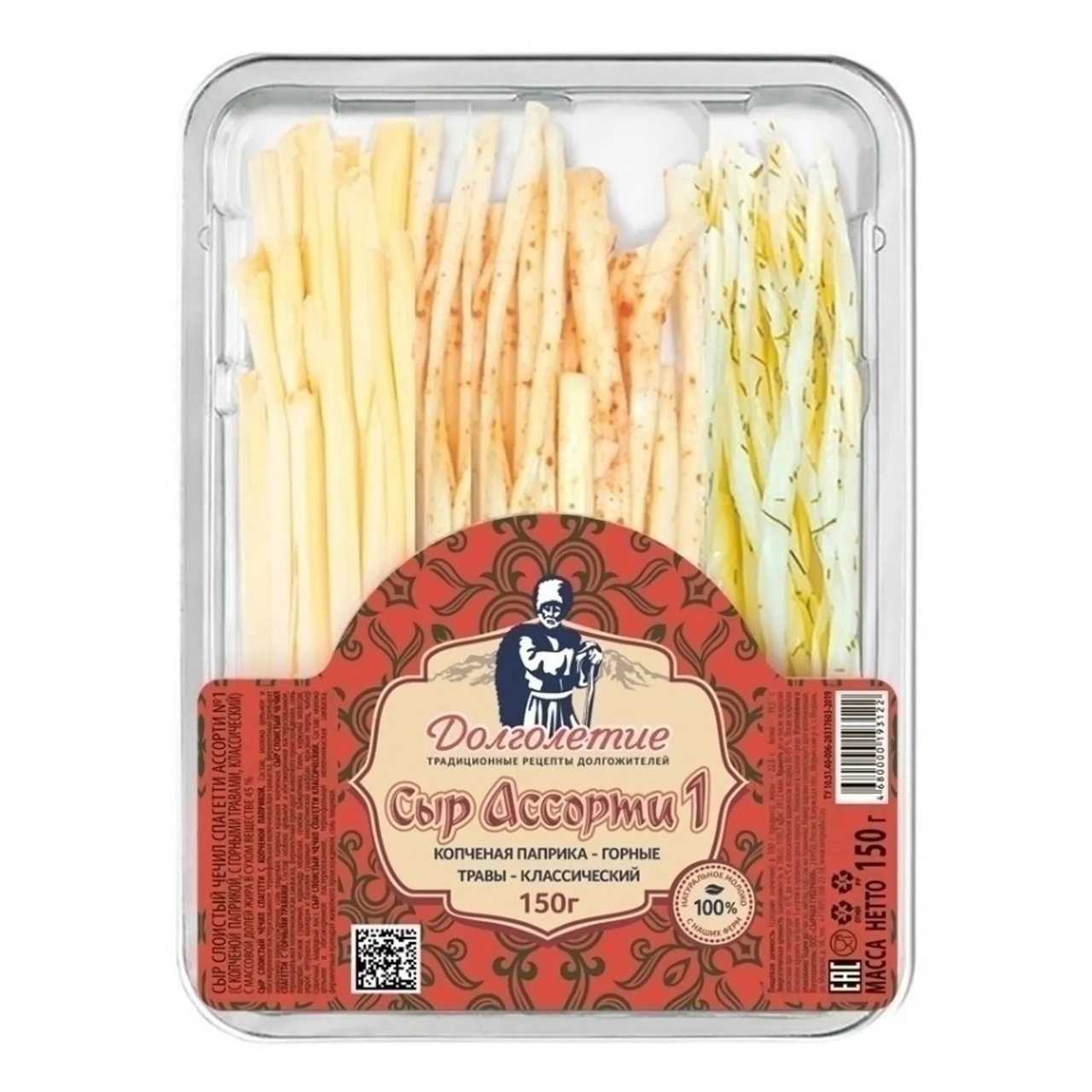 Сыр Долголетие Чечил спагетти ассорти №1 45%, 150г