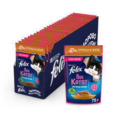 Корм влажный Felix Аппетитные кусочки для котят с курицей в желе, 75г х 26 шт